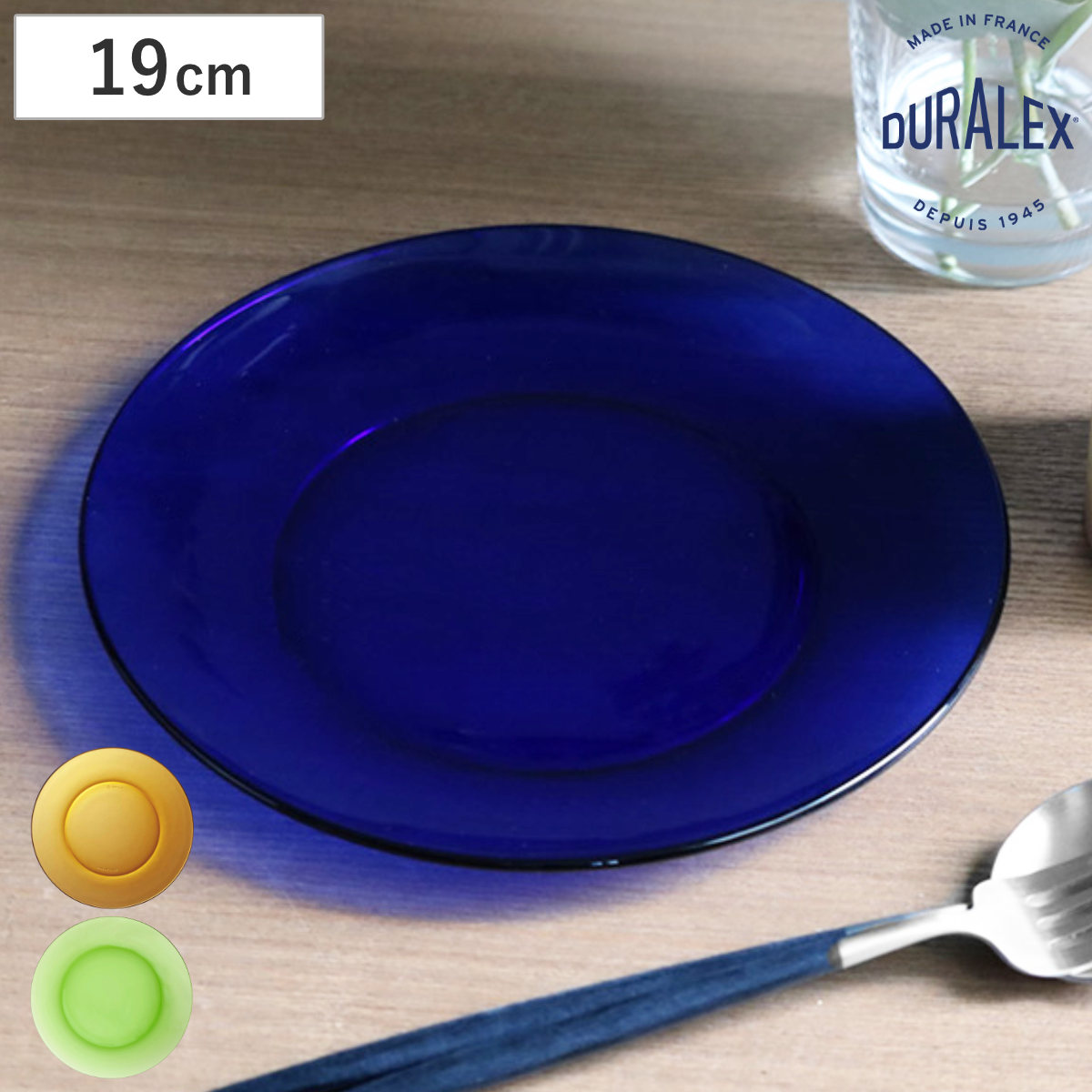 DURALEX デュラレックス プレート 19cm ( ベルメール ジャングルグリーン サファイア アンバー 食洗機対応 電子レンジ対応 強化ガラス 食器 皿 お皿 ケーキ皿 ガラス ガラス製 ) 【サファイア】