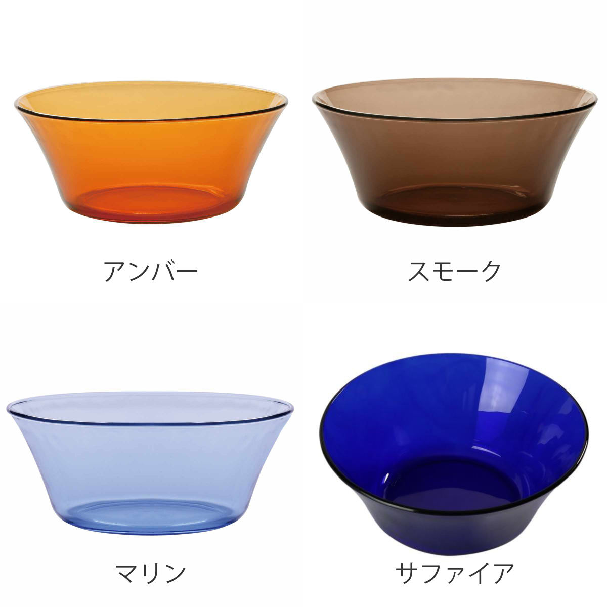 DURALEX デュラレックス ニセンボウル ボウル 17cm ( 食洗機対応 電子レンジ対応 強化ガラス 食器 サラダボウル ガラス ガラス製 SAPHIR AMBER SMOKE MARINE サファイア アンバー スモーク マリン ) 【サファイア】 サファイア