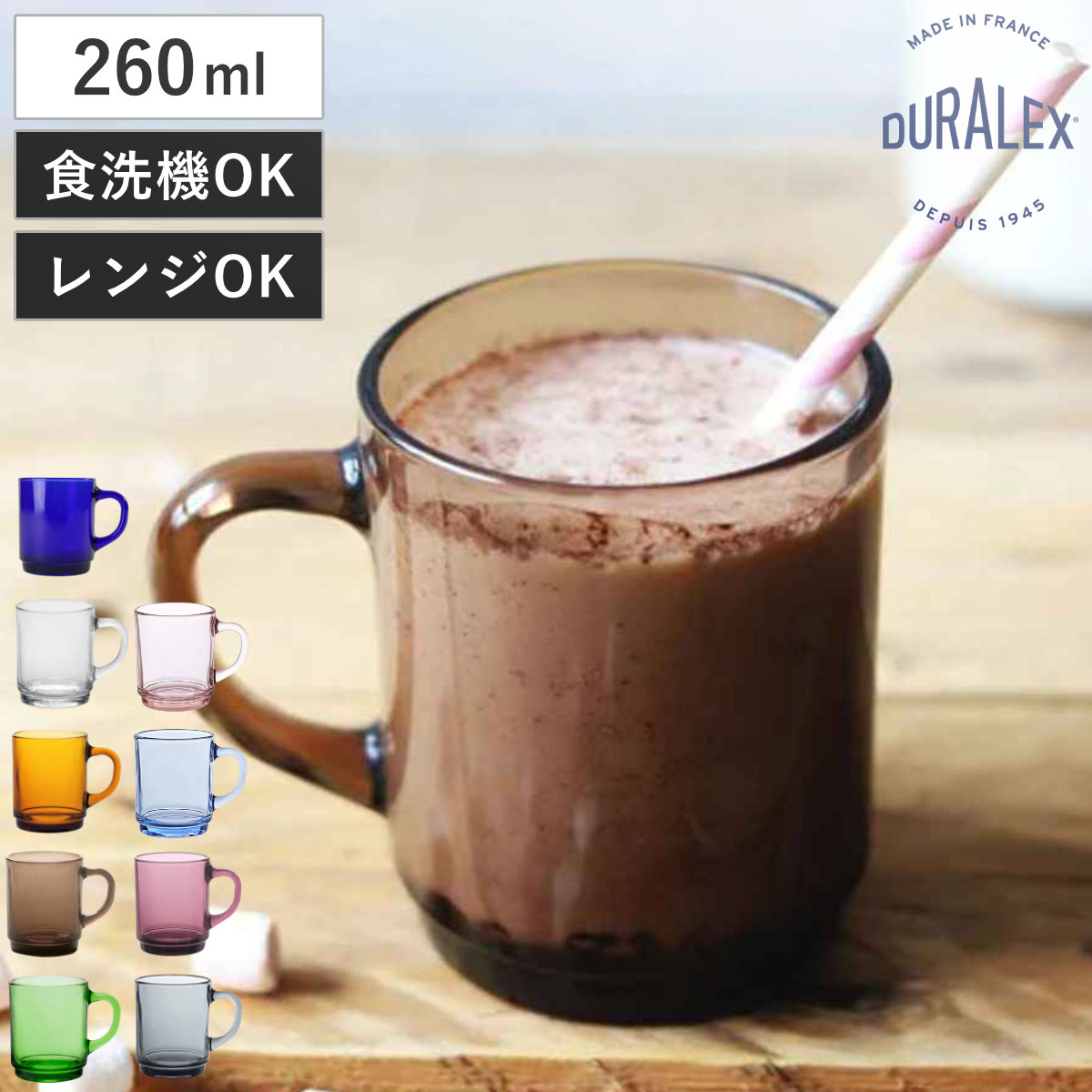 DURALEX デュラレックス ベルサイユ スタックマグ マグカップ 260ml ( 食洗機対応 電子レンジ対応 強化ガラス スタッキングOK 食器 マグ ガラス製 クリア アンバー スモーク グリーン ピンク マリン プラム グレー サファイア ) 【グリーン】
