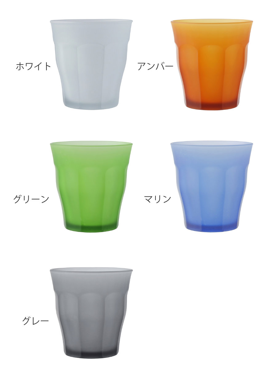 DURALEX デュラレックス ピカルディ フロスト コップ 310ml ( PICARDIE FROST 食洗機対応 電子レンジ対応 強化ガラス グラス ガラスコップ カップ ホワイト アンバー グリーン マリン グレー ) 【アンバー】 アンバー