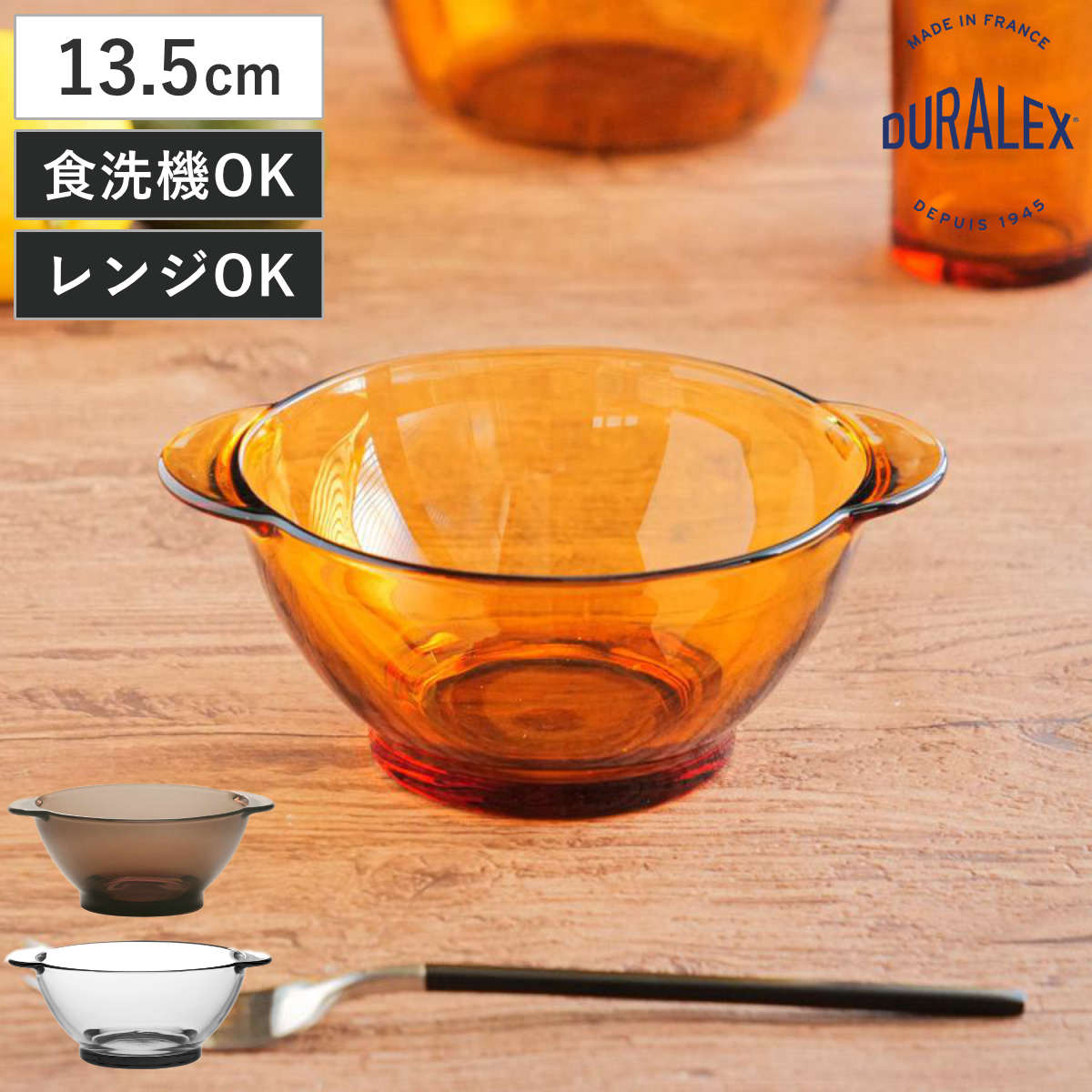 DURALEX デュラレックス ニセンボウル ボウル 13.5cm ( 食洗機対応 電子レンジ対応 強化ガラス 取っ手付き サラダボウル ガラス食器 サラダ フルーツ レトロ 耐熱性 丈夫 割れにくい おしゃれ ) 【クリア】