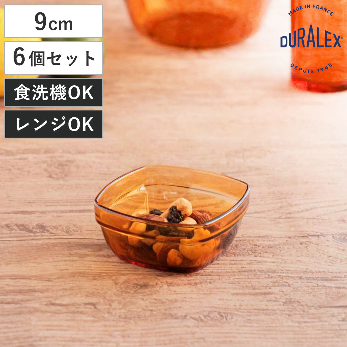 DURALEX デュラレックス カレボウル アンバー ボウル 9cm 6個セット ( AMBER 食洗機対応 電子レンジ対応 強化ガラス 豆鉢 小鉢 鉢 アイス ヨーグルト フルーツ ナッツ レトロ 耐熱性 丈夫 割れにくい おしゃれ )
