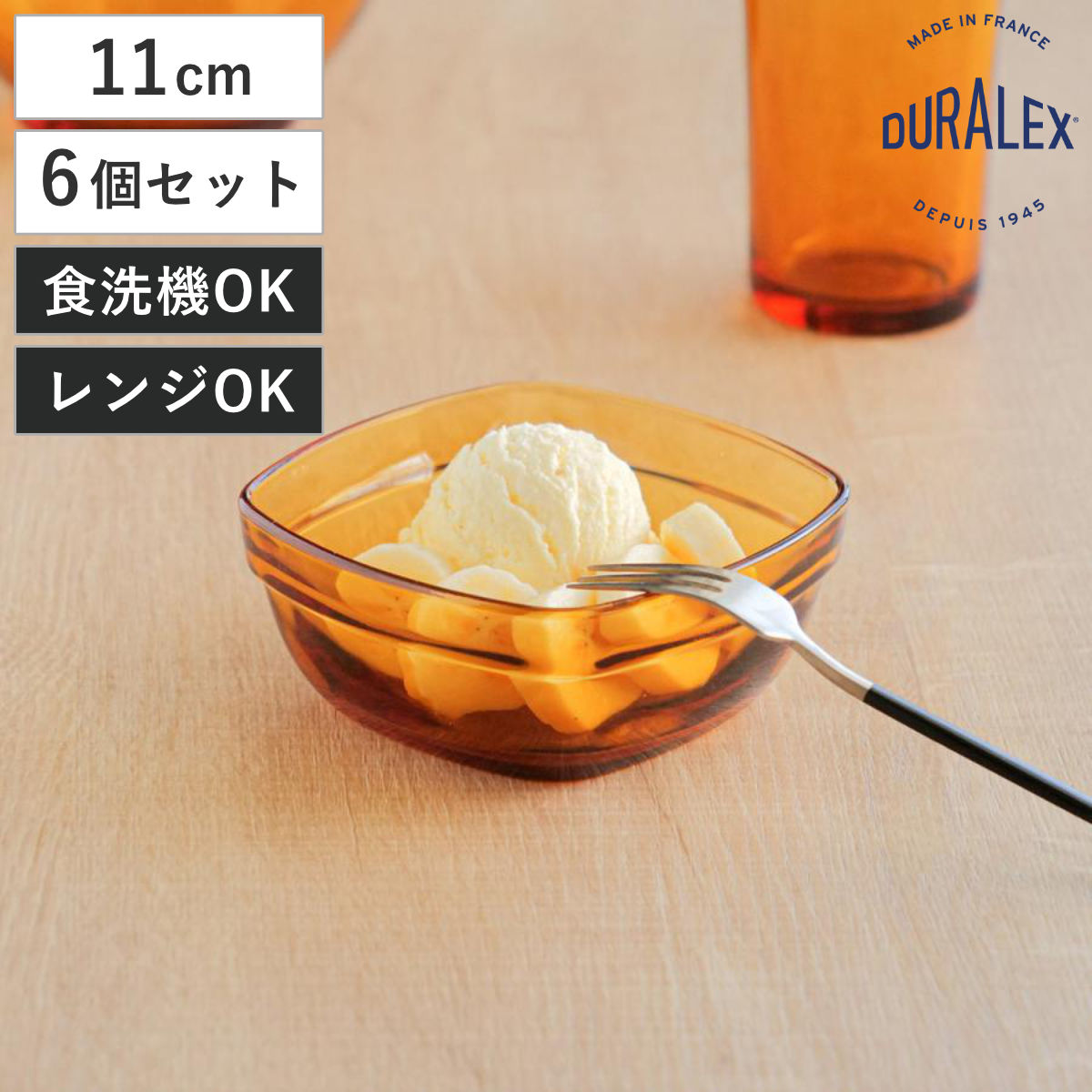 DURALEX デュラレックス カレボウル アンバー ボウル 11cm 6個セット ( AMBER 食洗機対応 電子レンジ対応 強化ガラス 豆鉢 小鉢 鉢 アイス ヨーグルト フルーツ ナッツ レトロ 耐熱性 丈夫 割れにくい おしゃれ )