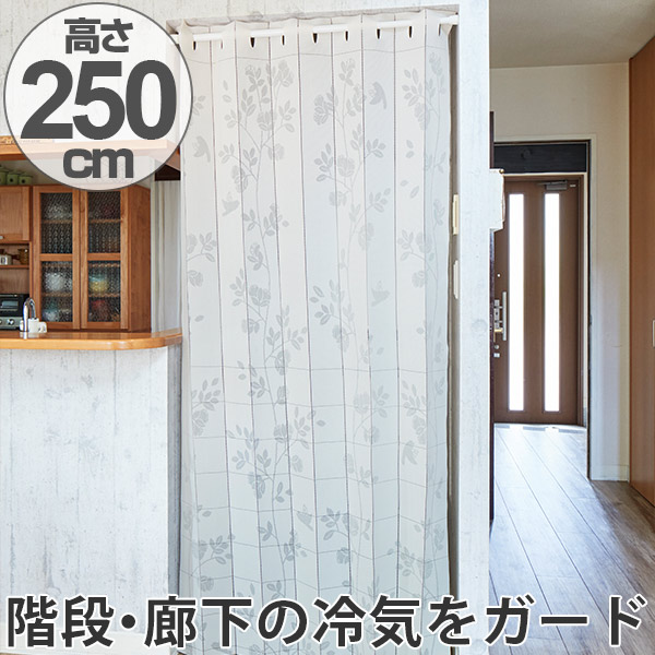 Dショッピング 断冷カーテン 冷気ガードシート 幅100 丈250cm レース調 冷気 寒さ 対策 カーテン 防寒 節約 冷え 風 遮断 すき間風 間仕切り 階段 廊下 勝手口 暖房 光熱費 カテゴリ 日用品 その他の販売できる商品 リビングート ドコモの通販サイト