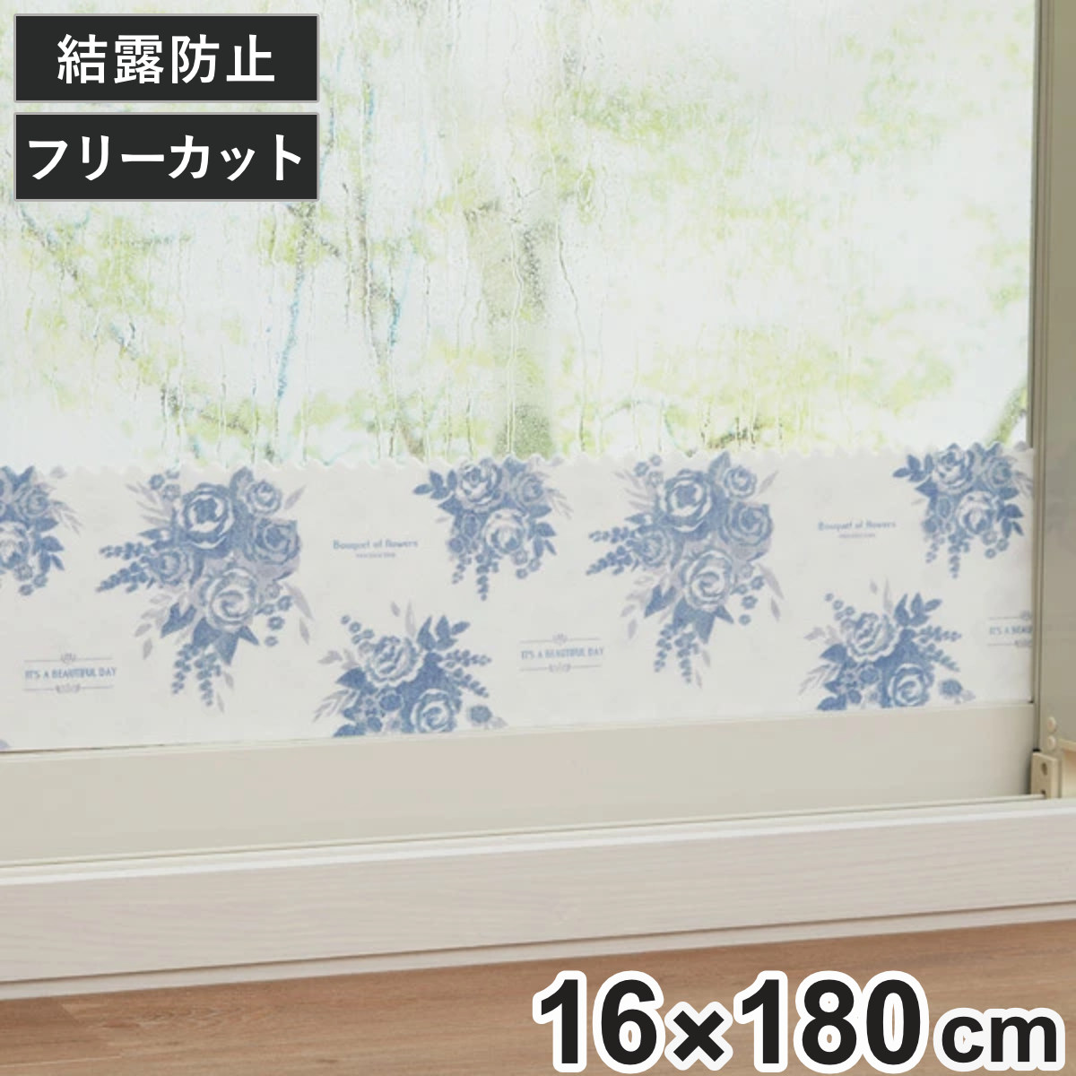 結露吸水テープ すりガラス用 ローズ 幅16cm 1本入 両面柄入り ( 結露対策 窓 窓貼りシート 結露防止シート 結露防止テープ 窓テープ 防寒対策 寒さ対策 冬 あったかグッズ 結露 すりガラス )