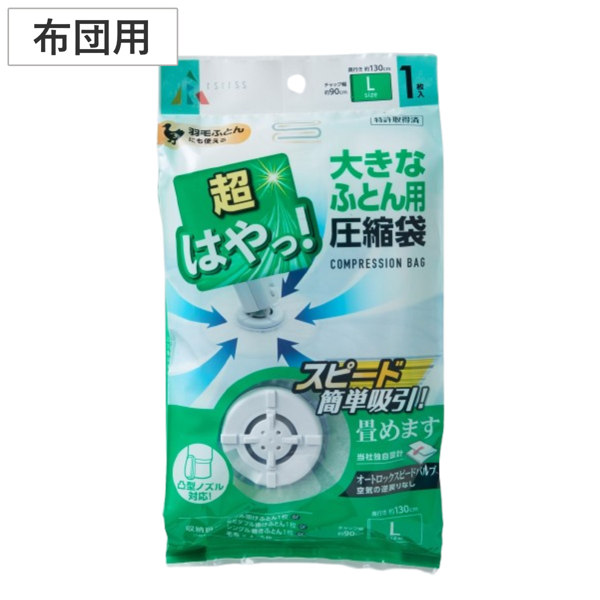 圧縮袋 超早バルブ圧縮袋 大きな布団 横90×縦130cm ( 布団圧縮袋 バルブ式 掃除機吸引 ふとん 圧縮パック 畳める 布団収納 圧縮 布団袋 収納袋 ふとん袋 収納ケース 押入れ収納 布団 クローゼット収納 大きなふとん用 )