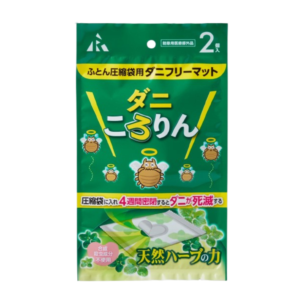 防虫剤 圧縮袋 ダニフリーマット ダニころりん 2枚入 ( 防虫シート 布団圧縮袋用 圧縮袋用 防ダニ ダニよけ ダニ除け シート ふとん圧縮袋用 ダニ退治 ダニ対策 天然ハーブ 殺虫成分不使用 日本製 )