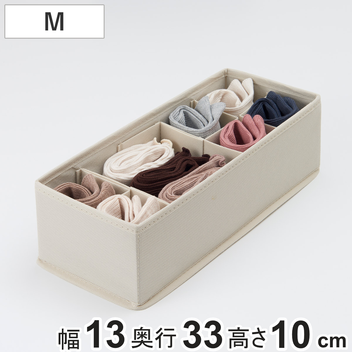収納ボックス 仕切りが動く収納ボックス M 幅13×奥行33×高さ10cm ( 収納 引き出し 仕切りケース 収納ケース インナーケース 仕切りボックス 仕切り 引出し チェスト 整理 衣類収納 靴下 ハンカチ 小物 整頓ボックス )