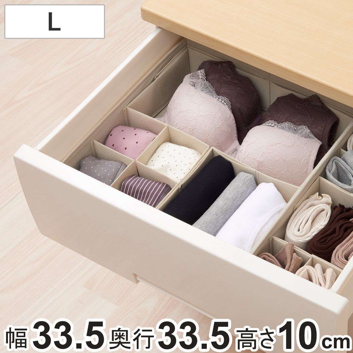 収納ボックス 3個セット 仕切りが動く収納ボックス L 幅33.5