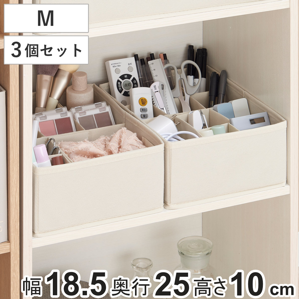 収納ボックス 3個セット 仕切りが動く収納ボックス カラーボックス用 M 幅18.5×奥行25×高さ10cm ( 収納 仕切りケース 収納ケース 仕切りボックス 小物収納 リビング カラーボックス インナーボックス 仕切り 整頓ボックス )