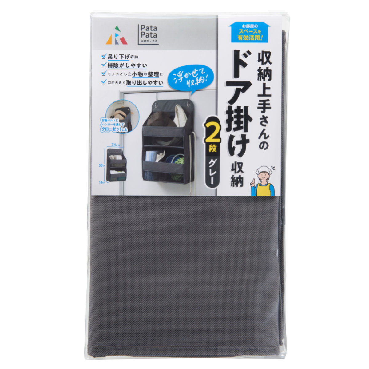 収納ポケット 壁掛け収納 2段 ドア掛け収納 PataPata フック付き ( ウォールポケット 布 壁掛け ポケット収納 メッシュ 折りたたみ 壁面収納 ポケット 小物収納 小物入れ 吊り下げ 吊り下げ収納 クローゼット収納 ) 【ベージュ】 ベージュ