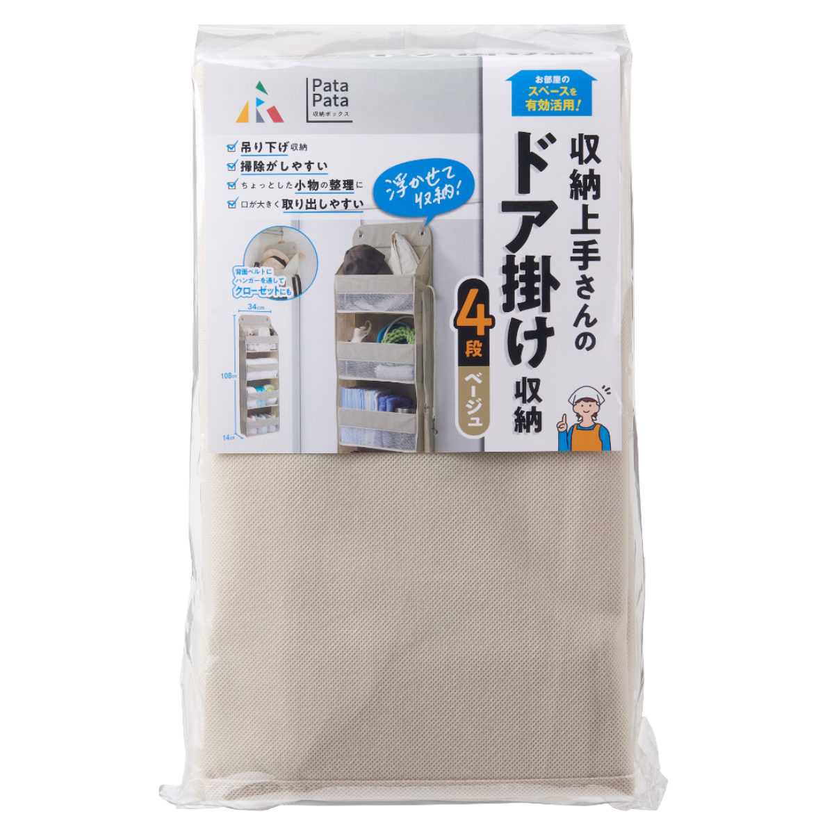 収納ポケット 壁掛け収納 4段 ドア掛け収納 PataPata フック付き ( ウォールポケット 布 壁掛け ポケット収納 メッシュ 折りたたみ 壁面収納 ポケット 小物収納 小物入れ 吊り下げ 吊り下げ収納 クローゼット収納 ) 【グレー】 グレー