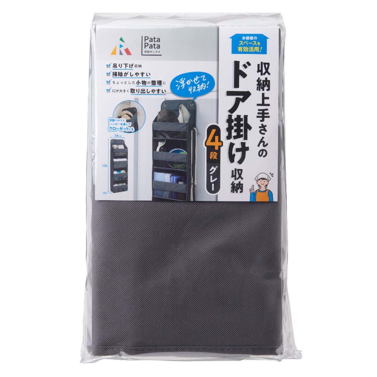 収納ポケット 壁掛け収納 4段 ドア掛け収納 PataPata フック付き ( ウォールポケット 布 壁掛け ポケット収納 メッシュ 折りたたみ 壁面収納 ポケット 小物収納 小物入れ 吊り下げ 吊り下げ収納 クローゼット収納 ) 【グレー】 グレー