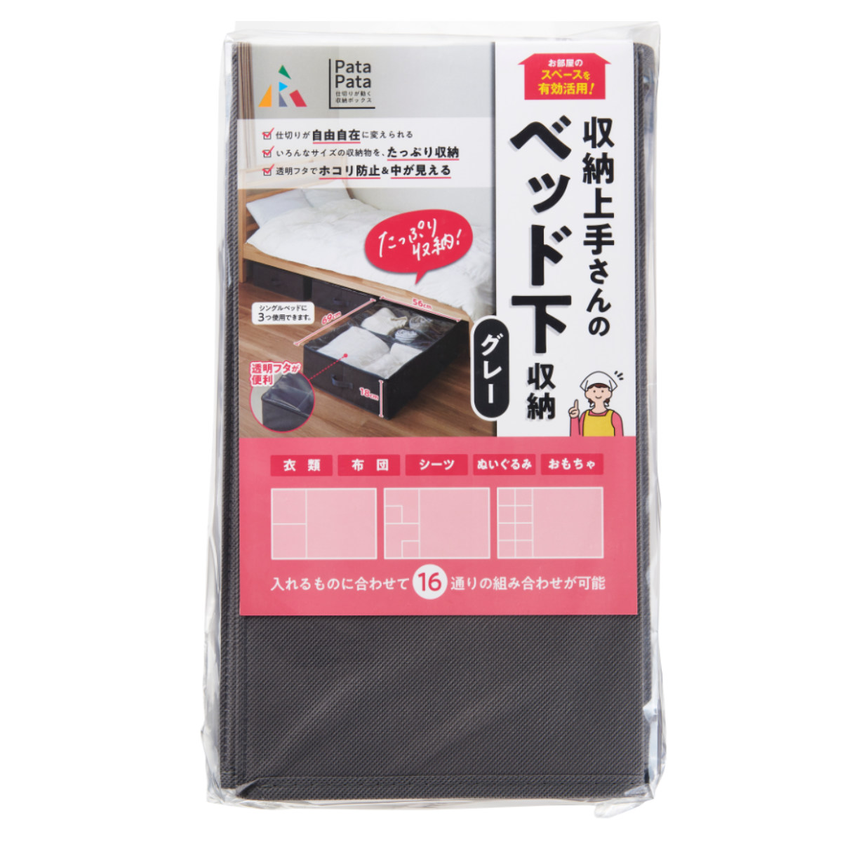 収納ボックス PataPata ベッド下収納 ふた付き 仕切り付き ( 収納ケース 収納 布 ソファ下 ベッド下 隙間収納 すき間 折りたたみ 仕切り フタ付き 衣類 服 布団 シーツ ぬいぐるみ おもちゃ オモチャ 寝室 リビング ベッドルーム ) 【グレー】 グレー