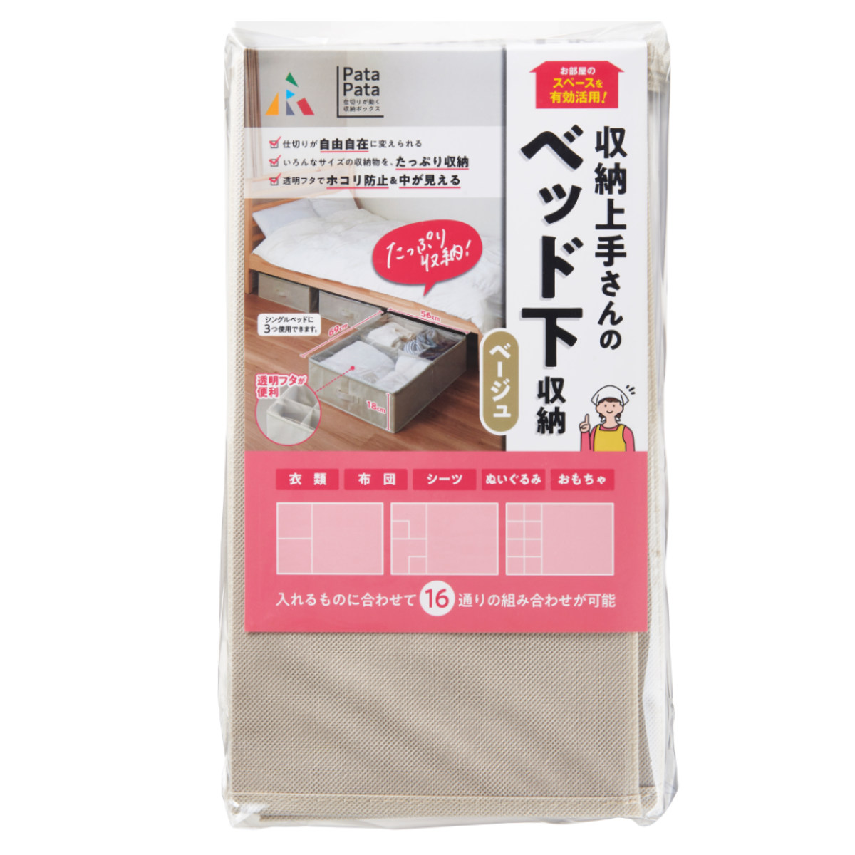 収納ボックス PataPata ベッド下収納 ふた付き 仕切り付き ( 収納ケース 収納 布 ソファ下 ベッド下 隙間収納 すき間 折りたたみ 仕切り フタ付き 衣類 服 布団 シーツ ぬいぐるみ おもちゃ オモチャ 寝室 リビング ベッドルーム ) 【グレー】 グレー