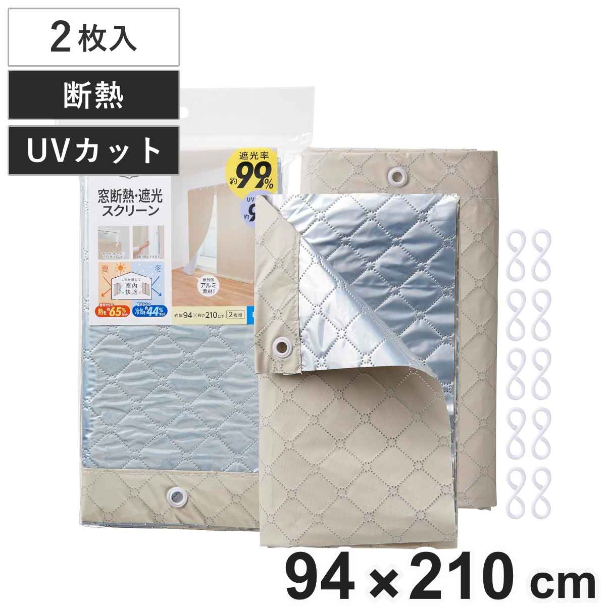 窓 断熱 窓断熱 遮光スクリーン まど活 ロング 2枚組 94×210cm （ 遮光 カーテン UVカット 節電 冷房 暖房 省エネ エコ 目隠し アルミ 紫外線カット 日焼け 日よけ 暑さ対策 寒さ対策 ）