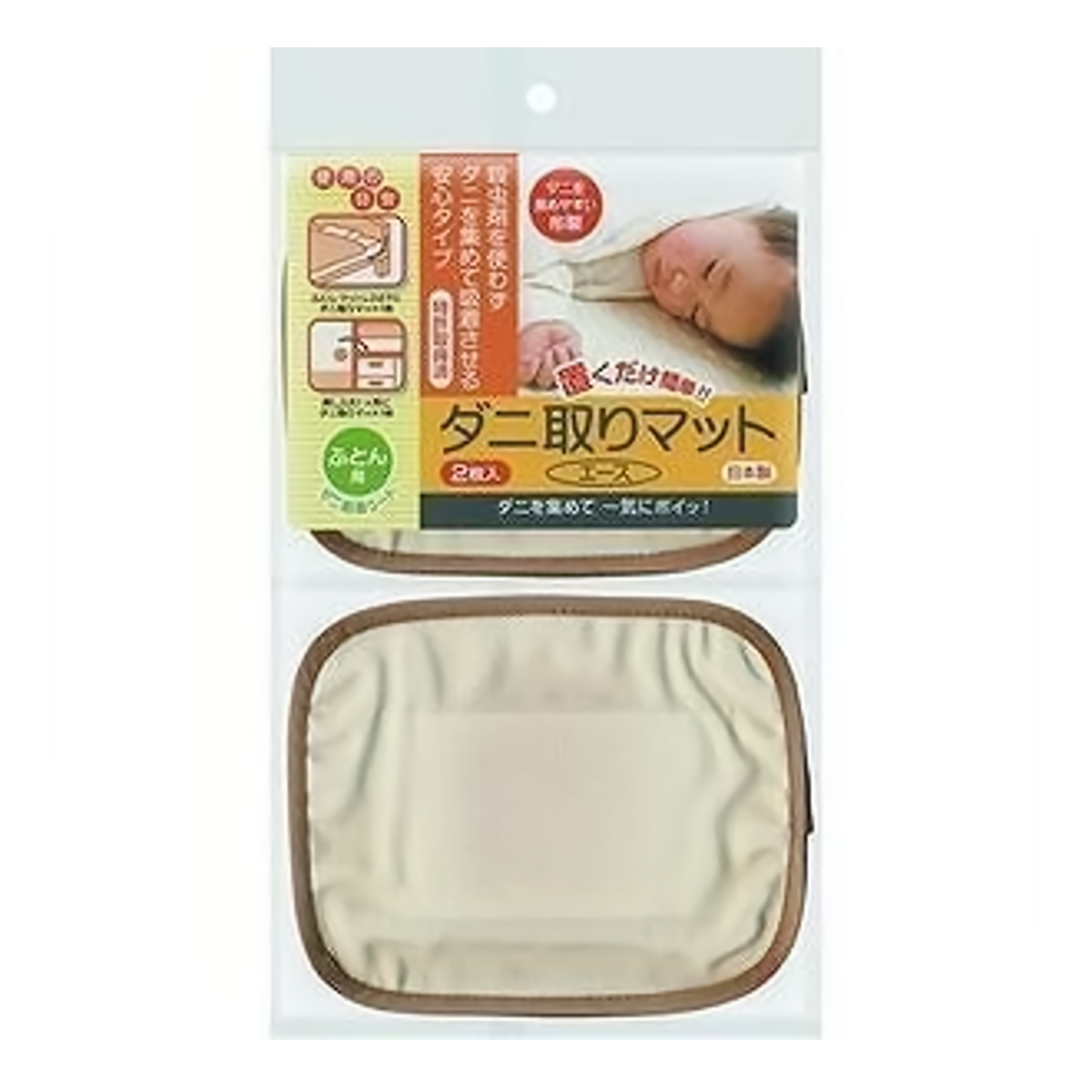 ダニ取りマット ふとん用 2枚入り 殺虫剤不使用 日本製 （ ダニ捕りシート ダニ取り ダニ捕り シート マット ダニ ダニ捕獲シート ダニ捕獲 防ダニシート ダニよせマット ダニよせシート ダニ対策 駆除 ふとん 布団 3か月 置くだけ ）