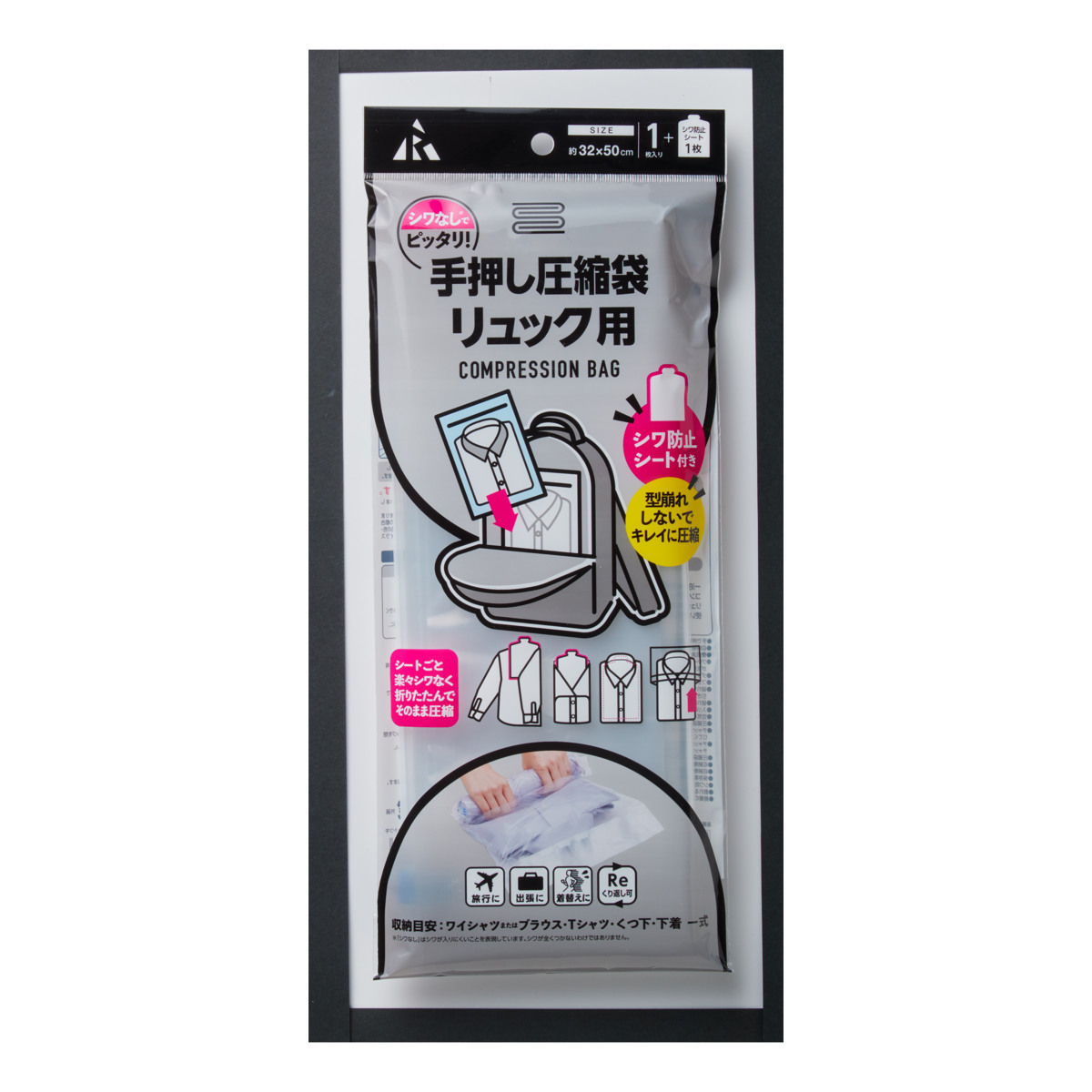 圧縮袋 手押し圧縮袋 Yシャツ 掃除機不要 シワ防止シート付 ( 衣類 衣類圧縮袋 圧縮パック 衣類圧縮パック 収納袋 旅行 出張 旅行用 出張用 トラベル トラベル用 トラベル用品 衣類圧縮 手押し 手押しタイプ パッキング )