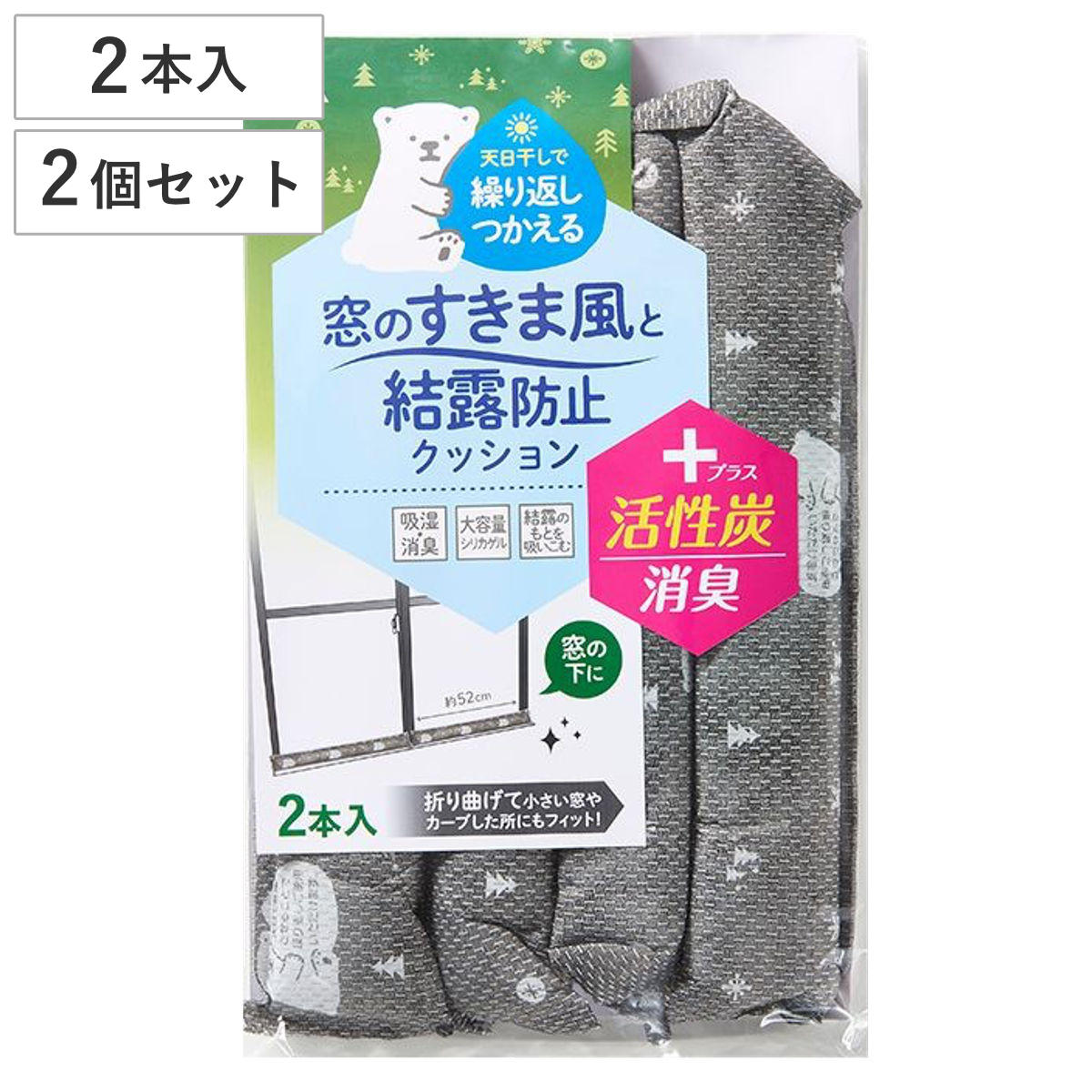 すきま風 結露 防止クッション 2個セット 4本入り 消臭 （ 寒さ対策 節電 結露防止 暖房 繰り返し使える 52cm 4本 季節用品 寒さ対策グッズ ）