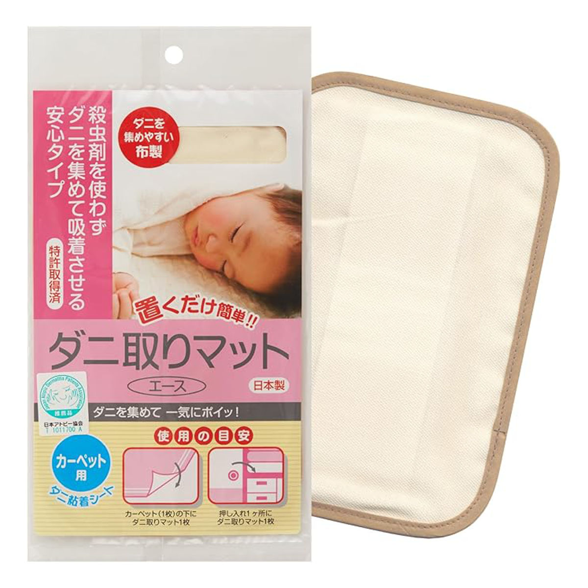 ダニ取りマット カーペット用 殺虫剤不使用 日本製 （ ダニ捕りシート ダニ取り ダニ捕り シート マット ダニ ダニ捕獲シート ダニ捕獲 防ダニシート ダニよせマット ダニよせシート ダニ対策 駆除 カーペット ラグ 3か月 置くだけ ）