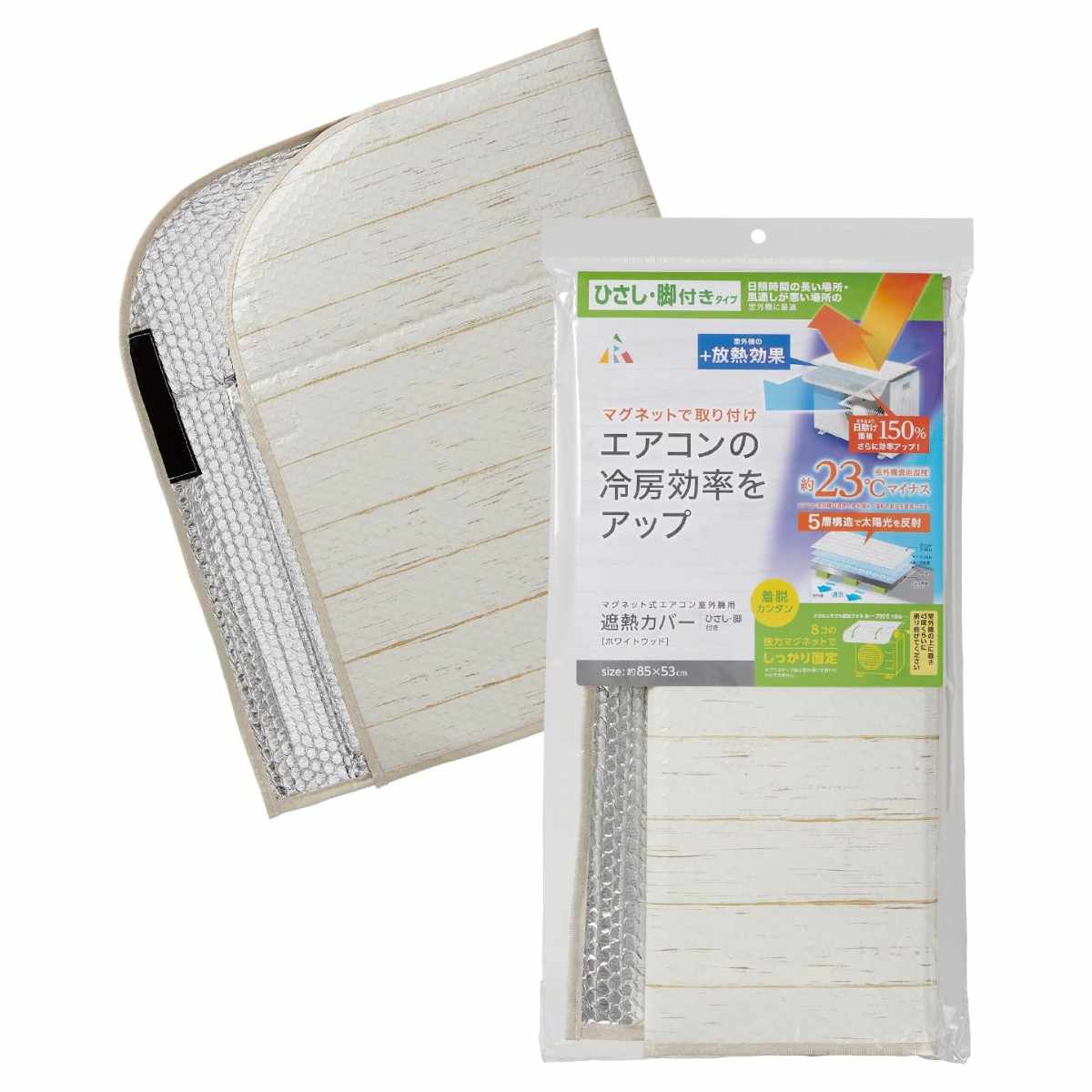 室外機カバー エアコン マグネット式 遮熱カバー 節電 （ エアコン室外機カバー 日よけ シート 貼るだけ 磁石 クーラー 遮熱 省エネ エアコンカバー 室外機 日除けカバー 遮熱シート 簡単 屋外 日除け 日光対策 直射日光 ）