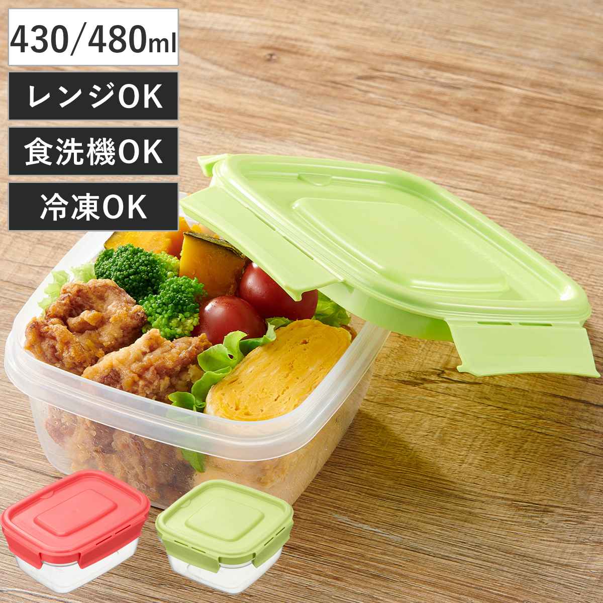 保存容器 480ml パックスタッフ ジャストロック 正方形 長方形 Mサイズ （ 食品保存容器 プラスチック容器 フードストッカー レンジ対応 食洗機対応 日本製 保存ケース 密閉 中が見える 蓋 角型 4点ロック 冷蔵 冷凍 スタッキング ） 【長方形】