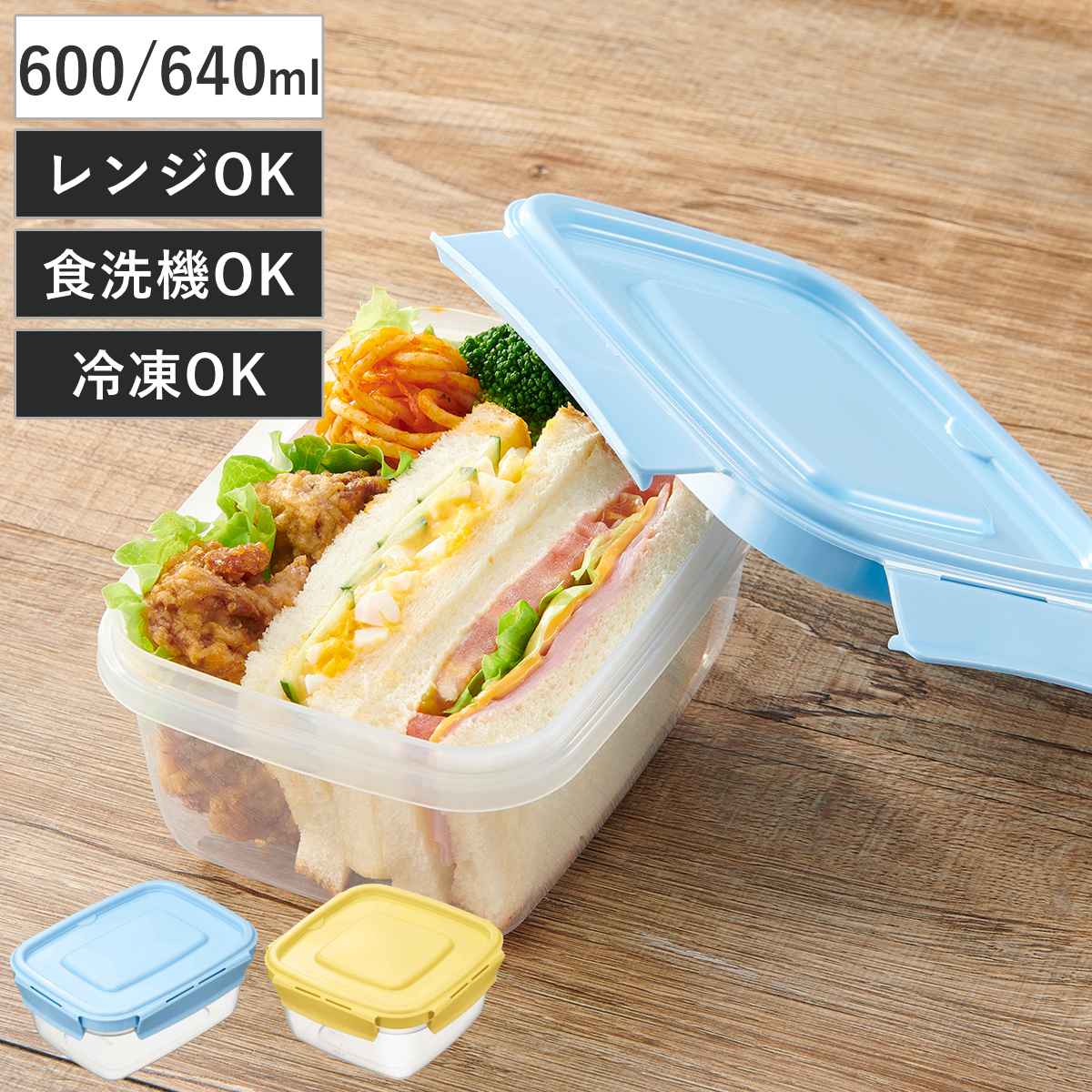 保存容器 640ml パックスタッフ ジャストロック 正方形 長方形 Lサイズ （ 食品保存容器 プラスチック容器 フードストッカー レンジ対応 食洗機対応 日本製 保存ケース 密閉 中が見える 蓋 角型 4点ロック 冷蔵 冷凍 スタッキング ） 【長方形】