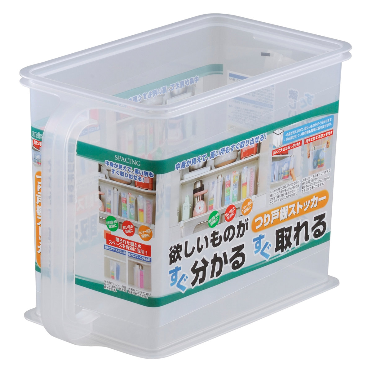 キッチン 収納ケース 吊戸棚 ストッカー スリム 7.8L 取っ手付き ( キッチン収納ケース キッチンストッカー 吊戸棚ボックス ハンドル付きストッカー 日本製 戸棚収納 収納BOX 吊り戸棚 収納 整理ケース 透明 中身が見える )