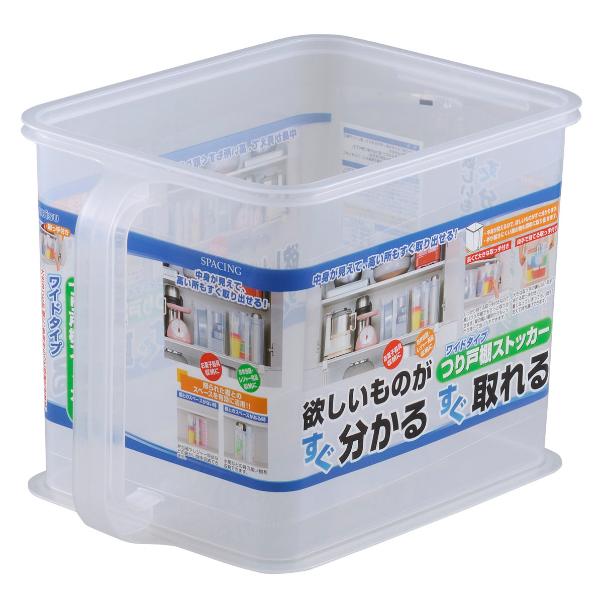 キッチン 収納ケース 吊戸棚 ストッカー ワイド 9.9L 取っ手付き ( キッチン収納ケース キッチンストッカー 吊戸棚ボックス ハンドル付きストッカー 日本製 戸棚収納 収納BOX 吊り戸棚 収納 整理ケース 透明 中身が見える )