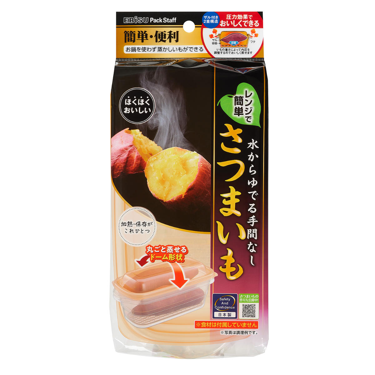 電子レンジ調理器 さつまいも調理 ふかし芋 日本製 ( 電子レンジ 蒸し調理器 蒸し器 スチーマー レンジ調理 電子レンジ料理 レンジ調理器 長方形 蒸す サツマイモ トウモロコシ ザル付き 2重構造 下ごしらえ 調理容器 )