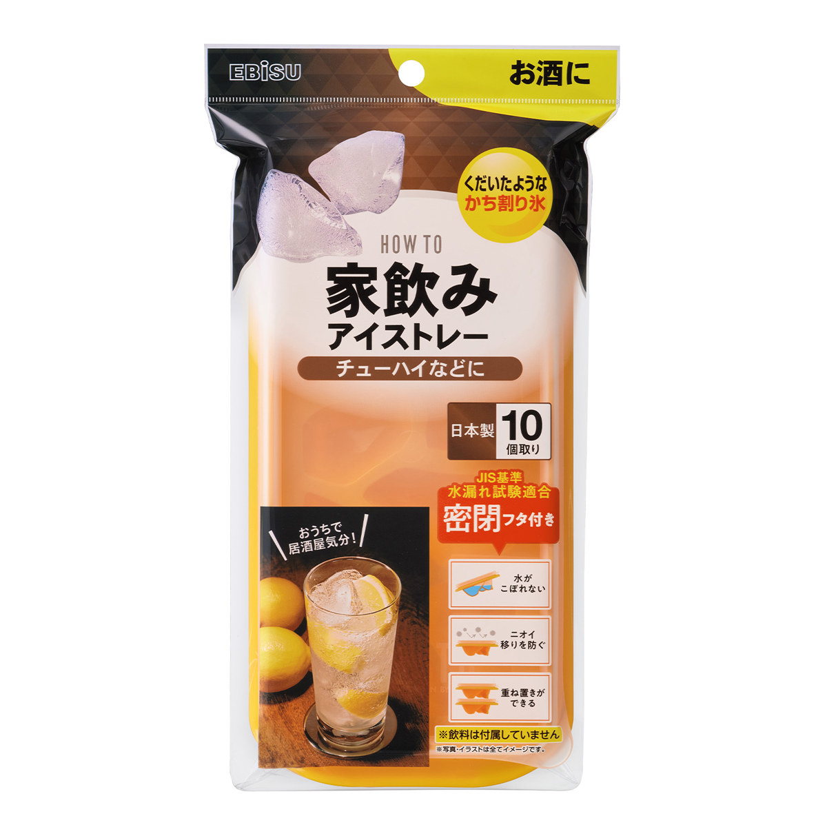 製氷皿 家飲み アイストレー チューハイ 10個取り 密閉蓋 ( 製氷器 製氷型 製氷トレイ 製氷トレー 氷 こおり フタ付き 日本製 プラスチック トレイ トレー かち割り氷 お酒 ハイボール 長持ち スタッキング こぼれない )