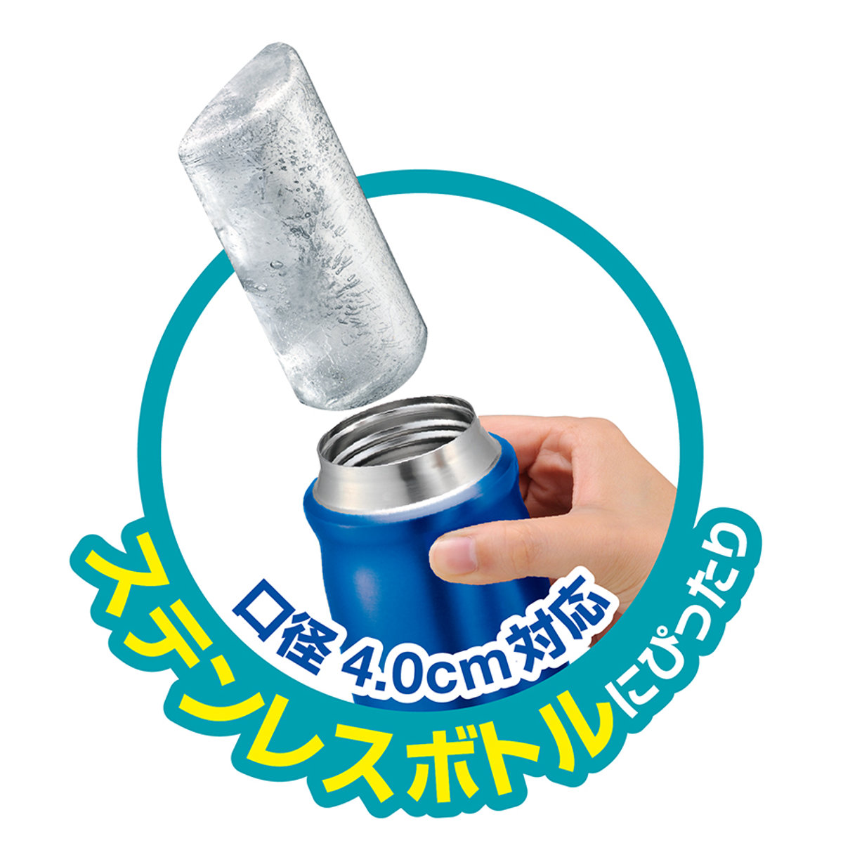 製氷皿 ワンプッシュ アイストレー ステンレスボトル用 5個取り 密閉蓋 ( 製氷器 製氷型 製氷トレイ 製氷トレー 水筒用 氷 フタ付き 日本製 プラスチック ボトル用 スティック トレイ トレー 長持ち スタッキング こぼれない )