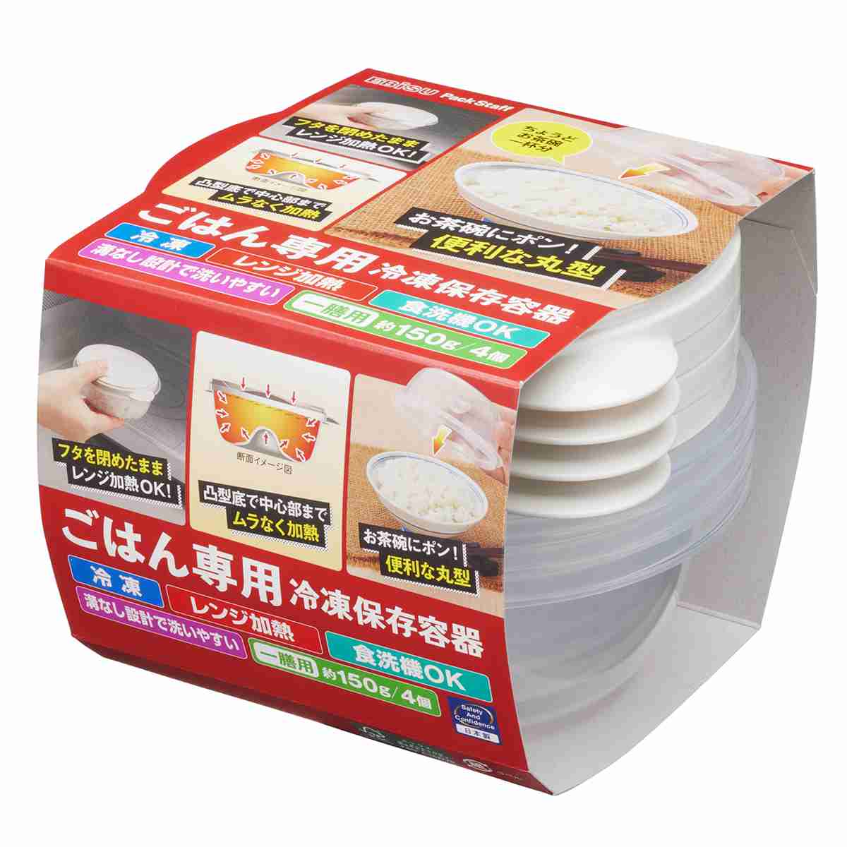 冷凍ごはん容器 ごはん専用 冷凍 保存容器 一膳 4個入 ( ご飯 容器 電子レンジ 米 冷凍ご飯容器 冷凍保存 食洗機対応 電子レンジ対応 日本製 一膳分 一杯分 お米 ごはん 小分け 保存 炊き立てごはん 丸型 )