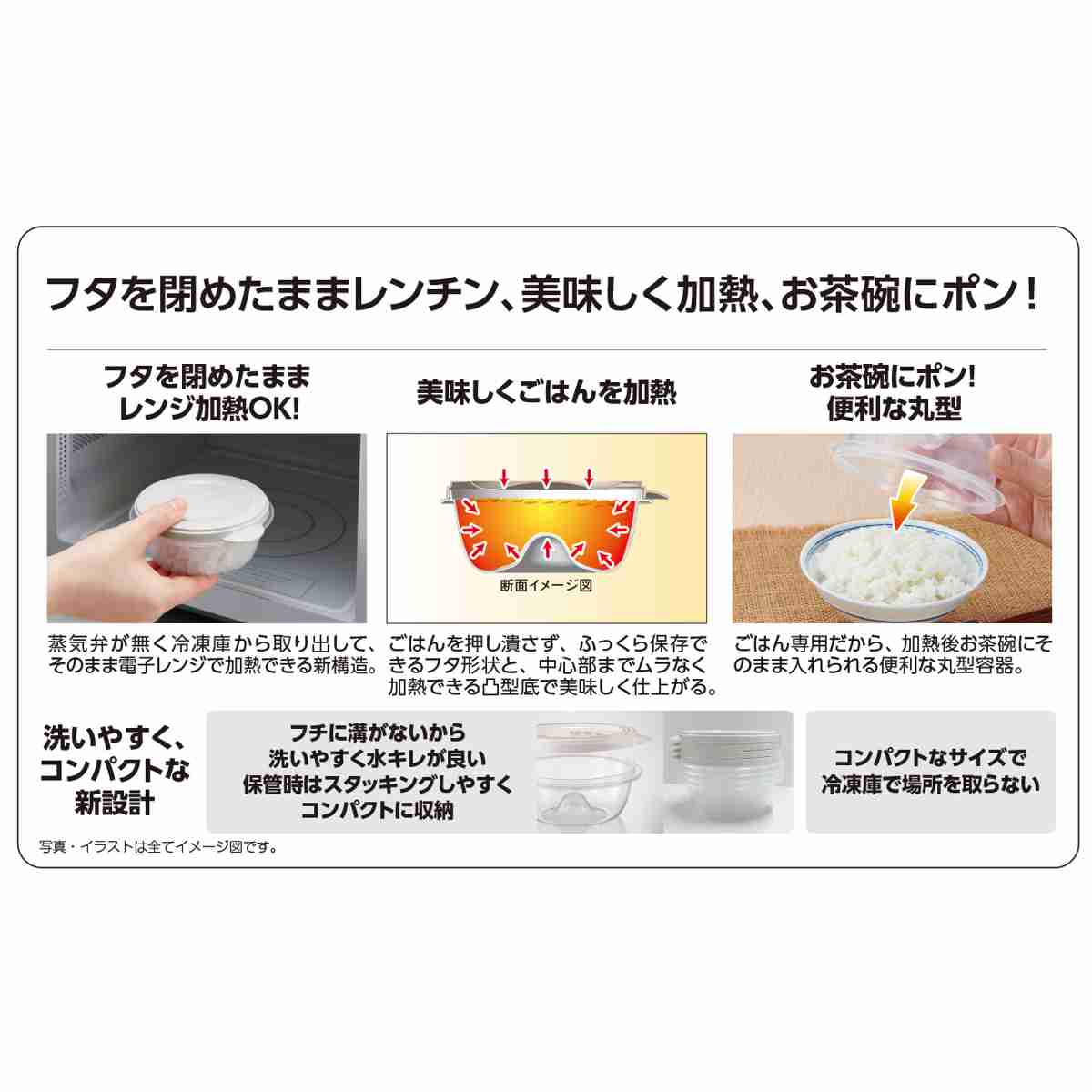 冷凍ごはん容器 ごはん専用 冷凍 保存容器 一膳 4個入 ( ご飯 容器 電子レンジ 米 冷凍ご飯容器 冷凍保存 食洗機対応 電子レンジ対応 日本製 一膳分 一杯分 お米 ごはん 小分け 保存 炊き立てごはん 丸型 )