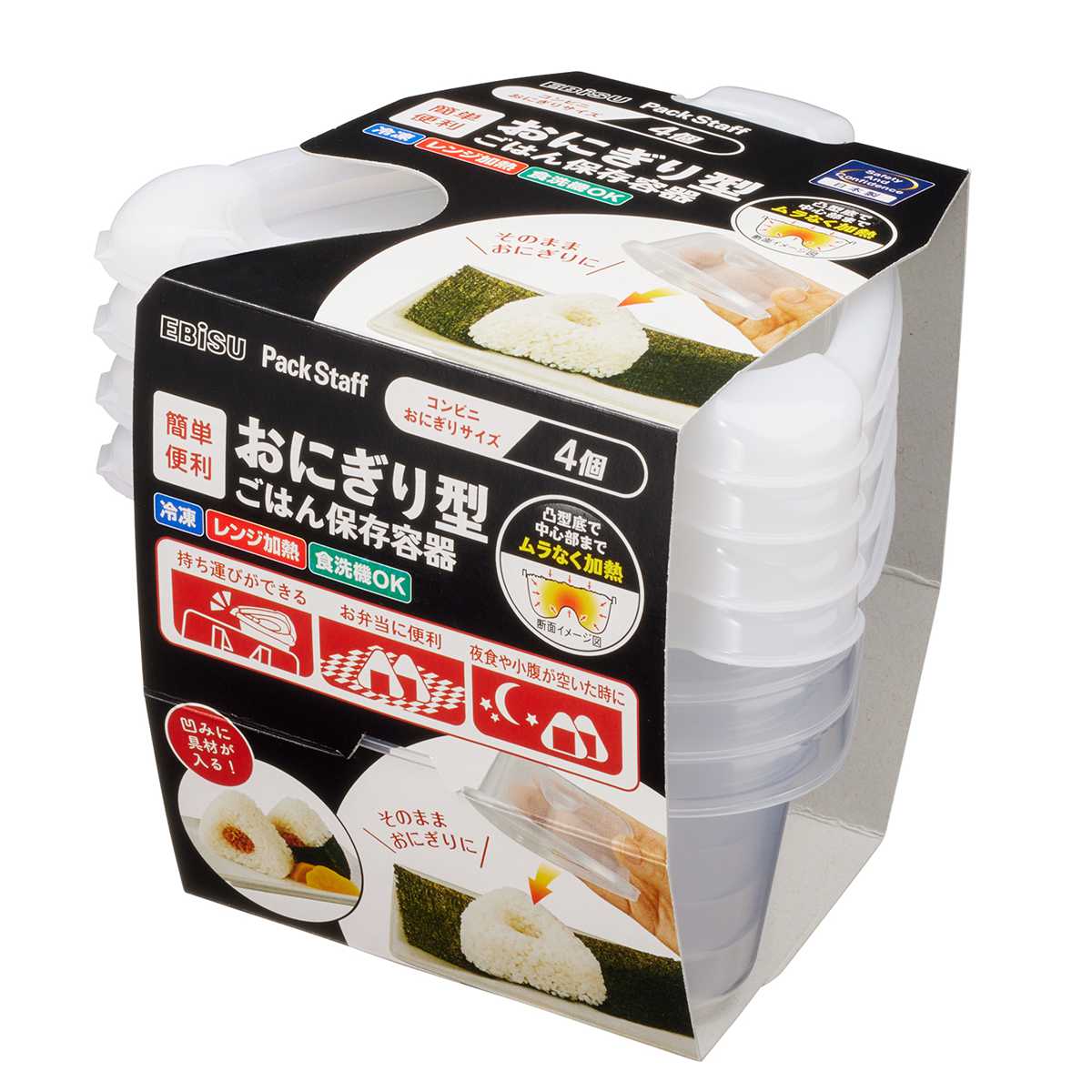 冷凍ごはん容器 おにぎり型 ごはん 保存容器 4個入 ( おにぎり ご飯 冷凍 容器 電子レンジ 米 冷凍ご飯容器 冷凍保存 食洗機対応 電子レンジ対応 日本製 1個分 お米 小分け 保存 持ち運び そのまま握れる コンビニサイズ 三角 型 )