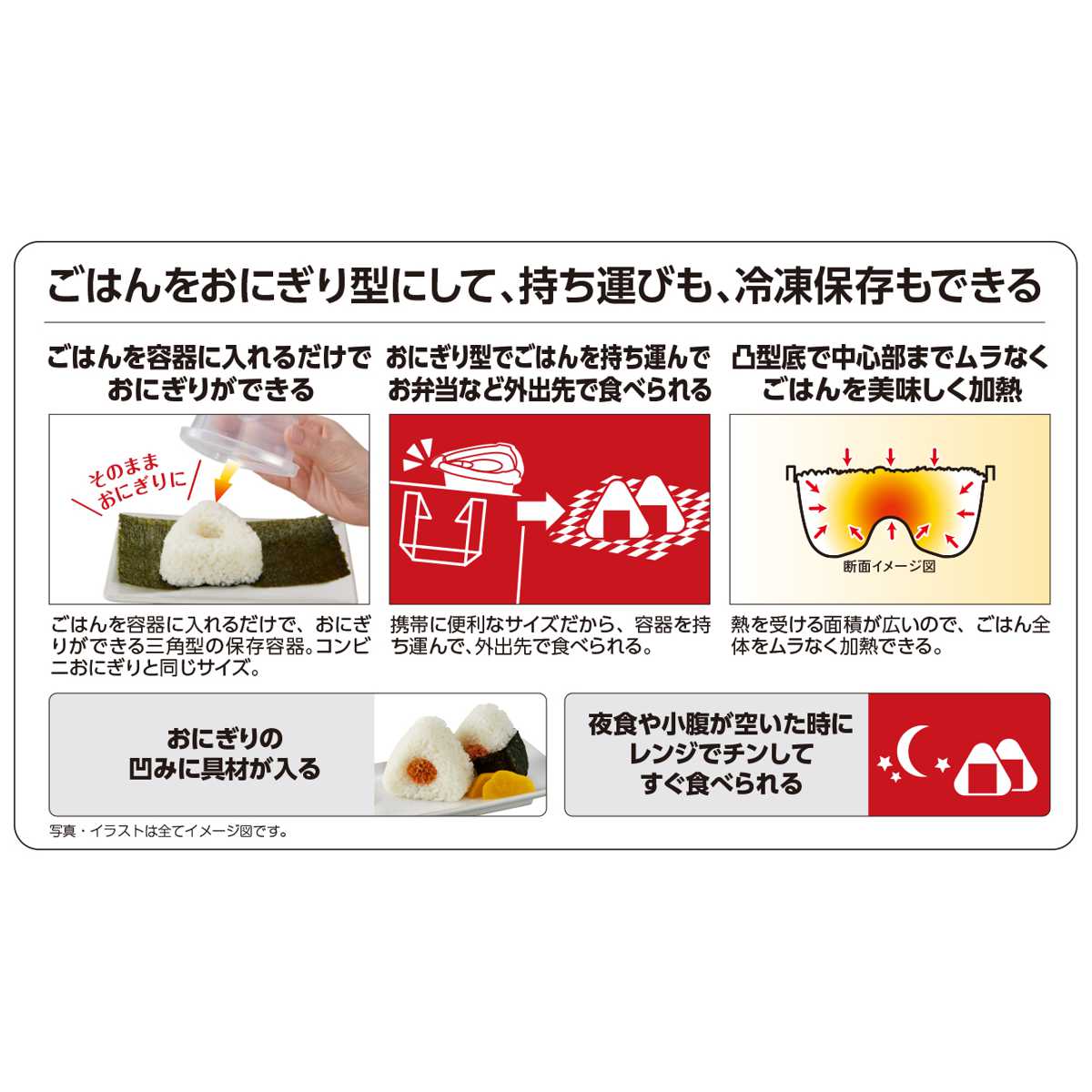 冷凍ごはん容器 おにぎり型 ごはん 保存容器 4個入 ( おにぎり ご飯 冷凍 容器 電子レンジ 米 冷凍ご飯容器 冷凍保存 食洗機対応 電子レンジ対応 日本製 1個分 お米 小分け 保存 持ち運び そのまま握れる コンビニサイズ 三角 型 )