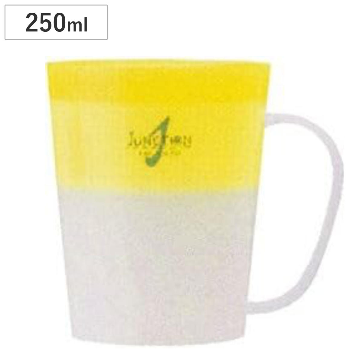 マグカップ 250ml ジャンクション コップ （ 日本製 マグ カップ プラスチック 取っ手付き シンプル 軽量 ）