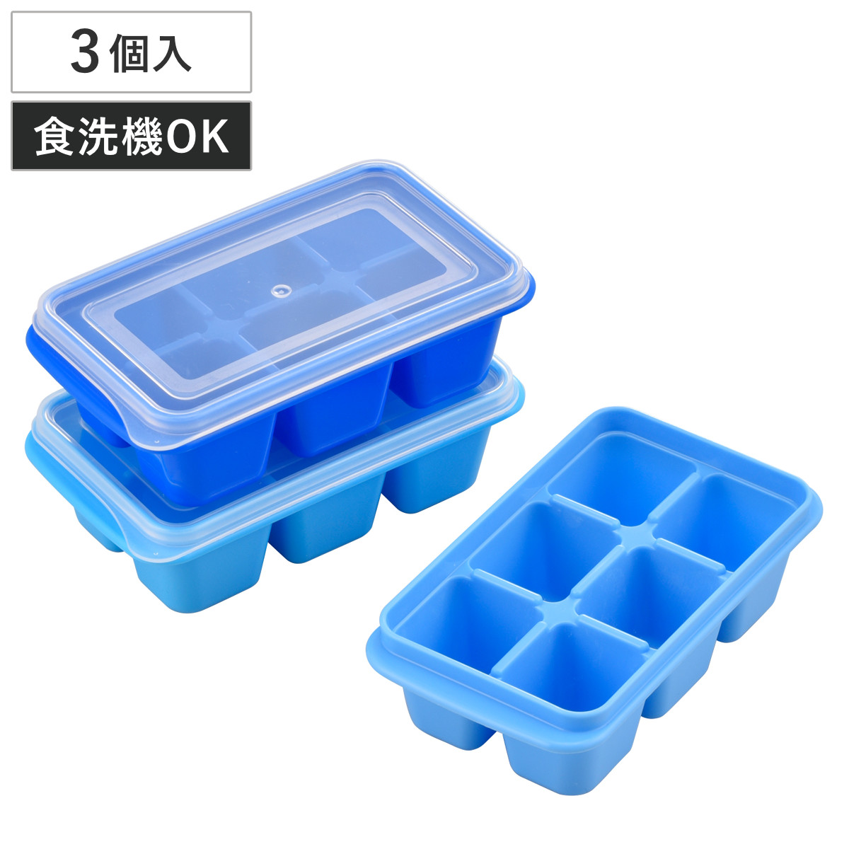 製氷皿 すき間に入るアイストレー コンパクトタイプ ブロック （ 製氷器 6個取り 製氷型 製氷トレー 氷 こおり フタ付き 日本製 食洗機対応 プラスチック アイスキューブ トレイ トレー スタッキング コンパクト 3個セット ）