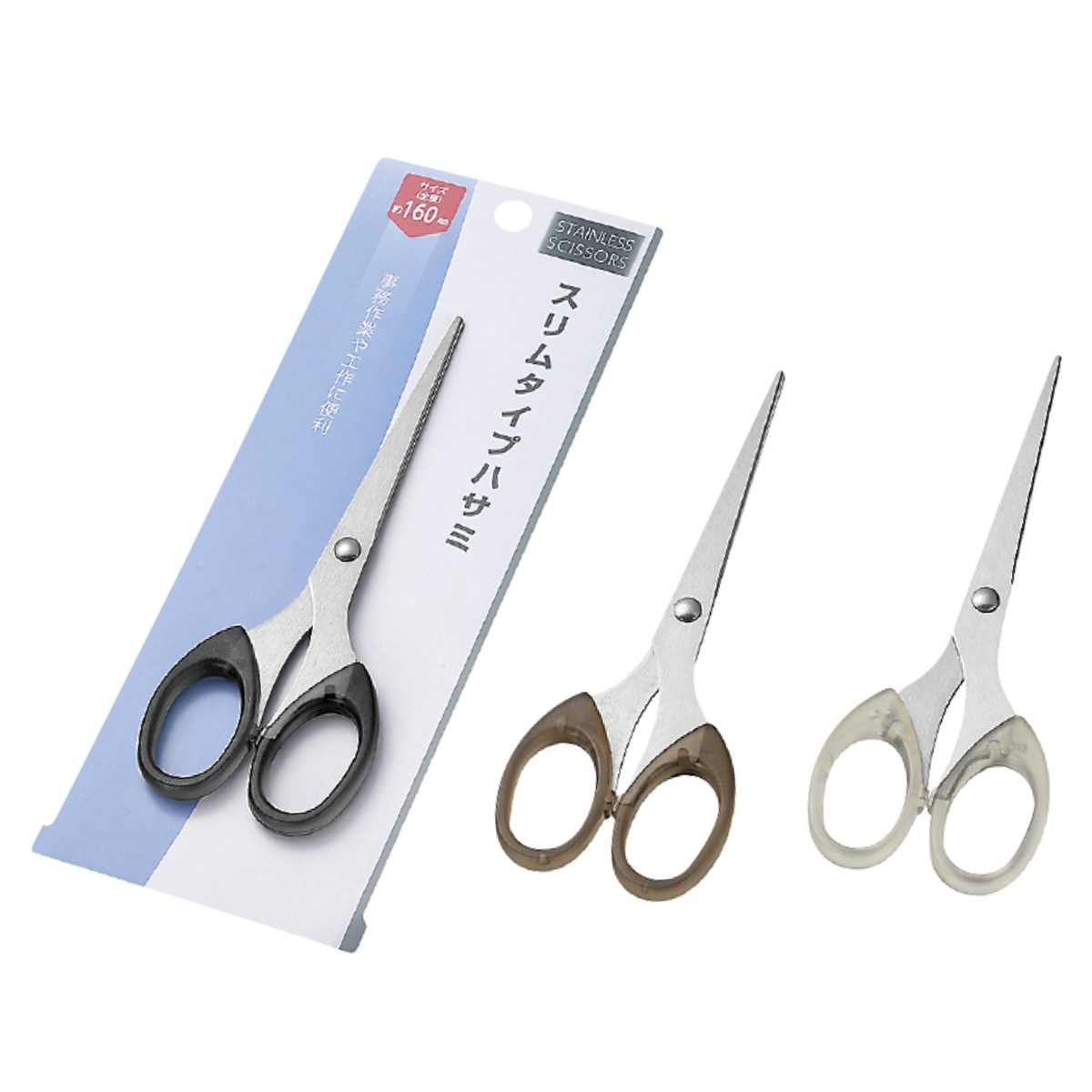 ハサミ ステンレス製 はさみ 16cm ※色は選べません ( ステンレス刃 切る 紙 鋏 文具 文房具 軽量 スリム ステーショナリー カット 事務 作業 工作 DIY オフィス 会社 学校 家庭 自宅 )