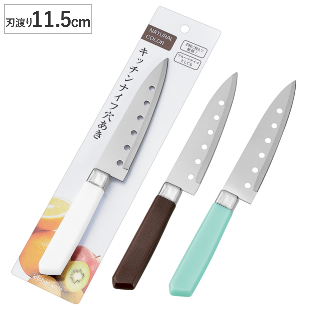 ペティナイフ 穴あき ステンレス製 フルーツナイフ ※色は選べません ( コンパクトナイフ 穴あき包丁 小型ナイフ 果物包丁 果物ナイフ 小型包丁 洋包丁 ナイフ フルーツ包丁 キッチンナイフ 万能包丁 穴付き アウトドア キャンプ )