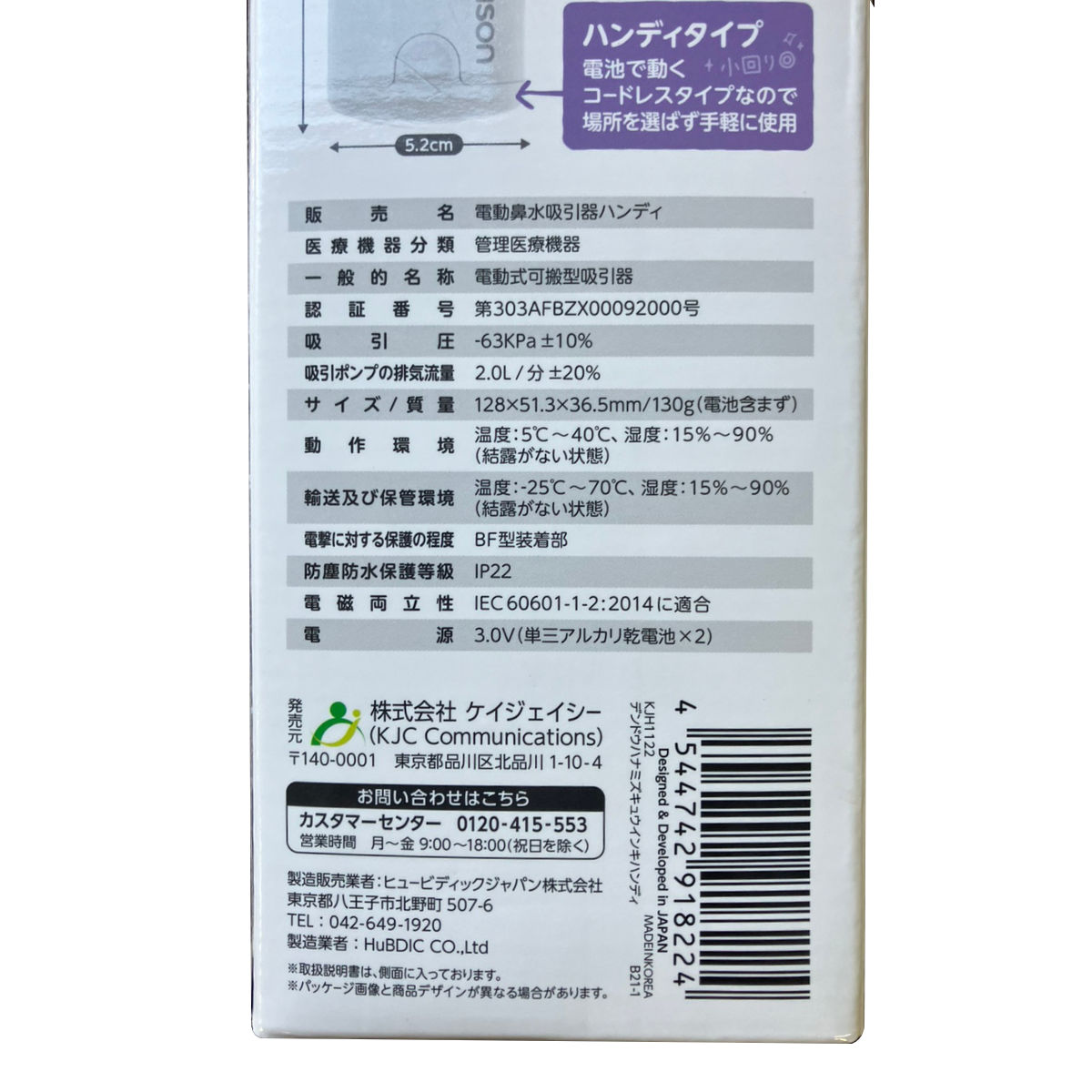 dショッピング |鼻水吸引機 電動 ハンディ エジソンママ 赤ちゃん