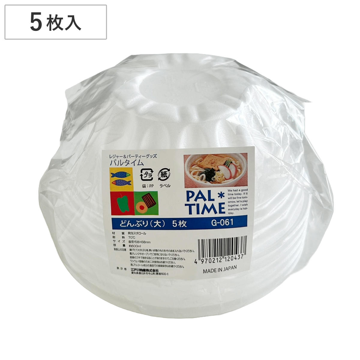 江戸川物産 丼ぶり 大 5枚入 パルタイム （ プラスチック容器 どんぶり ホワイト ボウル 容器 使い捨て 5枚 うどん みそ汁 豚汁 お祭り BBQ 発泡スチロール製 大盛り 日本製 ）