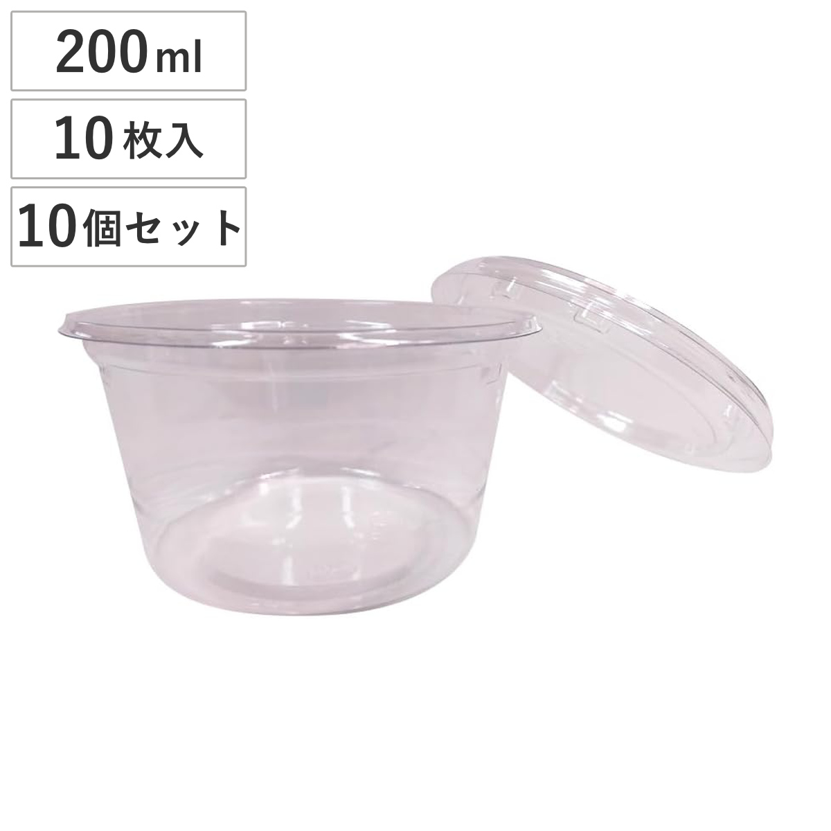 使い捨て容器 透明ふた付き丸カップ 200ml 100枚 10枚入×10セット おかずデザート容器 （ 使い捨て プラスチック容器 透明 クリア カップ 容器 日本製 100組入り セット 使い捨てカップ 蓋つき アウトドア BBQ イベント お惣菜 ）