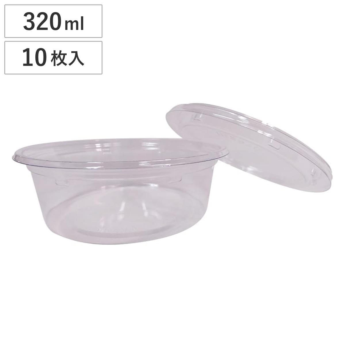 弁当カップ 透明ふた付き丸カップ320ml 10枚入り （ プラスチック容器 透明 パック 容器 使い捨て 10枚 弁当箱 ランチカップ お弁当カップ お惣菜 蓋付き 蓋 ふた ふた付き 日本製 ）