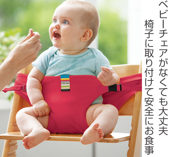 dショッピング |チェアベルト キャリフリー 日本正規品 赤ちゃん 椅子