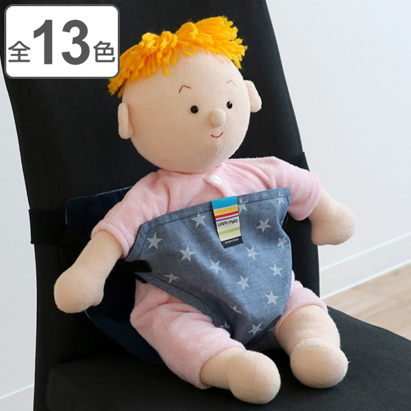 チェアベルト キャリフリー 日本正規品 ポケット 赤ちゃん 椅子 ベルト 日本製 ダッコヒモ （ ベビーチェアベルト ポケッタブル セーフテ