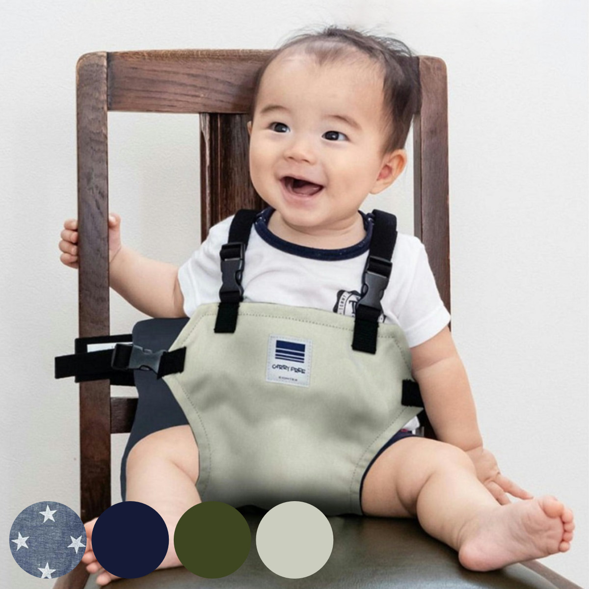 チェアベルト ホールド キャリフリー 日本正規品 赤ちゃん 椅子 日本製 （ チェアーベルト 補助ベルト チェアシート ベルト ベビー 子ど