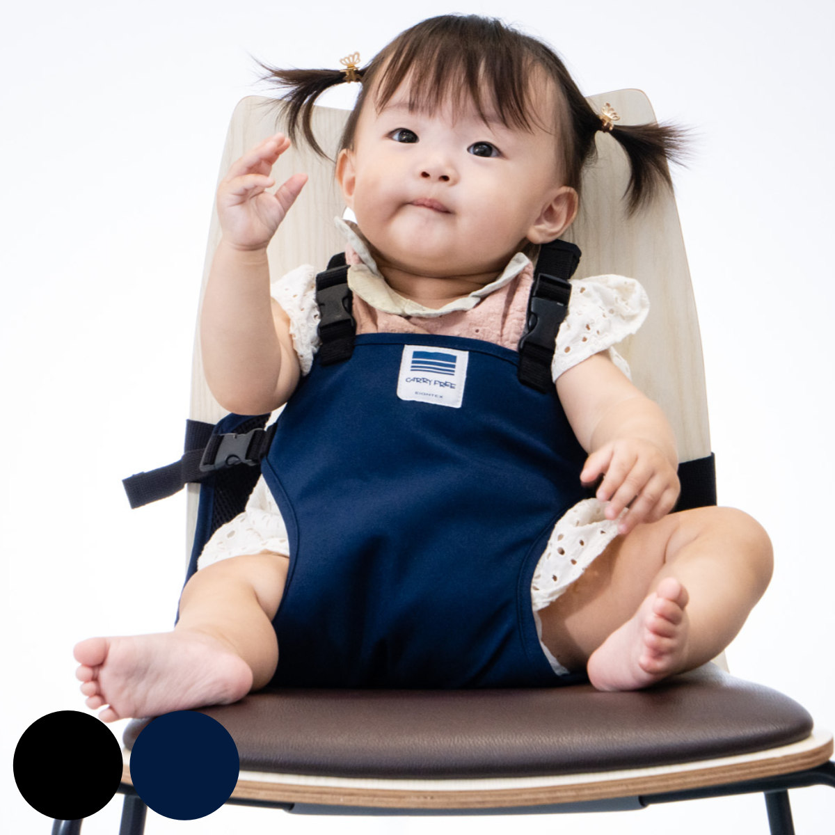 チェアベルト フィット キャリフリー 日本正規品 赤ちゃん 椅子 日本製 （ チェアーベルト 補助ベルト チェアシート ベルト ベビー 子ど