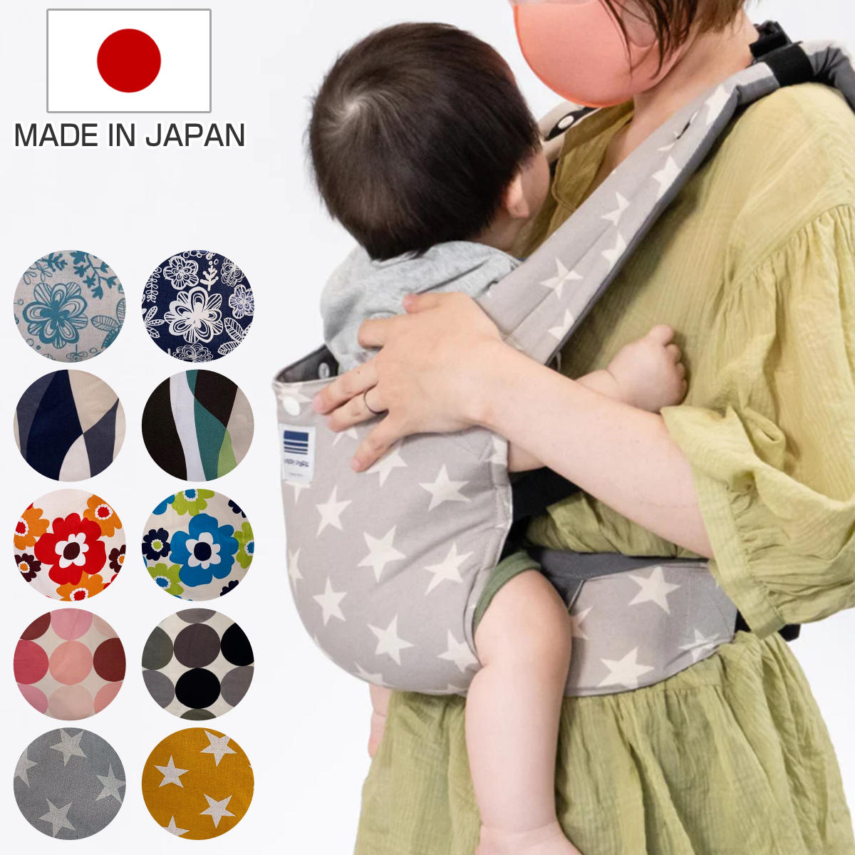 抱っこ紐 カラーズ ベビーキャリー 日本正規品 コンパクト （ 対面抱き おんぶ 抱っこひも ウエストポーチ 日本エイテックス ベビーキャ