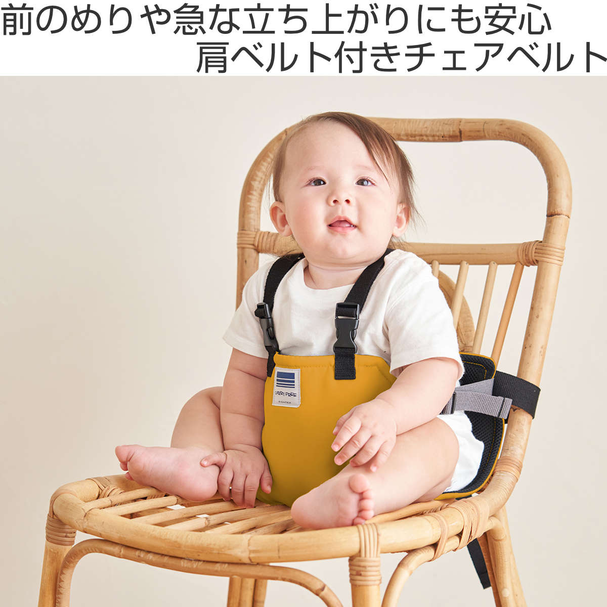 チェアベルト ホールド プラス ベビー ベビーチェア 日本製 腰ベルト ( キャリフリー 赤ちゃん キッズ キッズ肩ベルト 立ち上がり防止 ベルト肩付き 防汚 椅子ベルト チェアーベルト 補助ベルト コンパクト 食事 離乳食 お出かけ ) 【ブラック】 ブラック